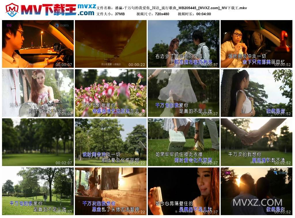 潘赢-千万句的我爱你_国语_流行歌曲_MB205445